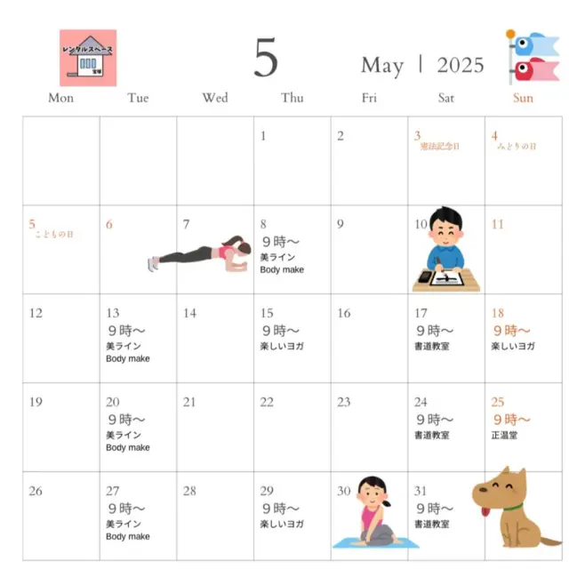 こんにちは😃レンタルスペース宝塚です！
楽しい連休をお過ごしでしょうか？
我が家は子供達も遊んでくれないので恒例の大掃除🧹

遅くなりましたが今月開催のお教室のスケジュール😊
お問い合わせ、ご質問もお気軽にお寄せください🙂‍↕️ご参加お待ちしております🤗

【書道教室】　土曜日９時〜
　@suiyou.i 

【楽しいヨガ】　
　@tanoshiiyoga.aya 

【正温堂】　第4日曜日９時〜
ワンちゃんの温灸＆マッサージ
　@shouondou 

【Body make】　
基本火曜日９時〜
ご希望の時間で開催可能。DMでご希望の時間をお伝えください😊
　@bodymake_clara 

#レンタルスペース
#レンタルスペース宝塚
#身近な場所にお教室を
#宝塚書道教室
#宝塚ヨガ教室
#楽しいヨガ
#犬の温灸マッサージ 
#正温堂
#宝塚ピラティス
#bodymake