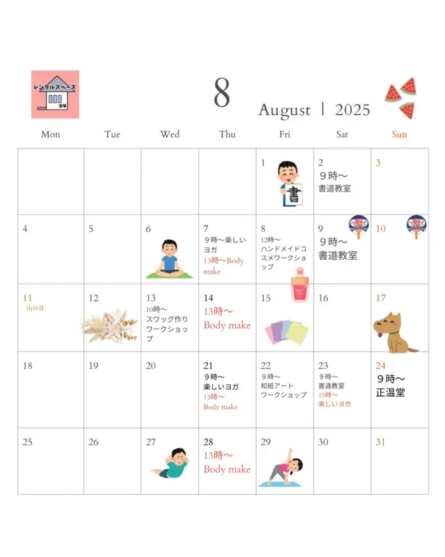 レンタルスペース宝塚です🤗8月のスケジュール☺️
あまりにもすごい暑さで外に出るのは辛い🥵
室内でできる習い事、運動、サロンなどなどご利用くださーい😁
お子様だけでも参加できるワークショップも開催します！夏休みの体験にいかがでしょう‼️

お問い合わせ先

【書道教室】
　@suiyou.i 

【楽しいヨガ】
　@tanoshiiyoga.aya 

【Clara Bodymake】
　@clara_bodymake 

【正温堂】
　@shouondou 

【Bestieよもぎ蒸し＆マッサージ】
　@momomama0915 
開催日はお客様と相談の上調整します☺️

★ワークショップ
【無添加手作りコスメを作ろう】
　@biyou_hakkou_cosme 

【天然素材の虫よけスワッグを作ろう】
　@kotonohana_tasuku 

【和紙アートを作ろう】
　@flulu._.takarazuka 

ご参加お待ちしております！！

#レンタルスペース宝塚
#宝塚イベント
#宝塚ワークショップスペース
#宝塚習い事
#貸し会議室宝塚
#夏休みイベント宝塚
#大人の習い事宝塚