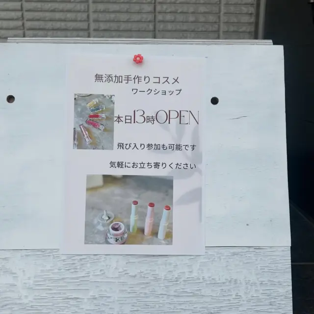 いよいよ😁

【☀️本日開催☀️】
ふらっと立ち寄れる！無添加手作りコスメワークショップ
いよいよ本日、レンタルスペース宝塚にて開催です！
「今日何しようかな？」と思ったら、ぜひ遊びに来てくださいね。
✔︎無添加で肌に優しい
✔︎飛び入り参加OK！
お昼13時からお待ちしております😊
◆今日のメニュー◆
 * カラーリップ
 * ジュエリーカラー
 * リップグロス
 * エシカルネイル
#手作りコスメ #ワークショップ #宝塚 #宝塚ママ #当日参加OK #夏休み #お出かけスポット #ハンドメイド #無添加手作りコスメ