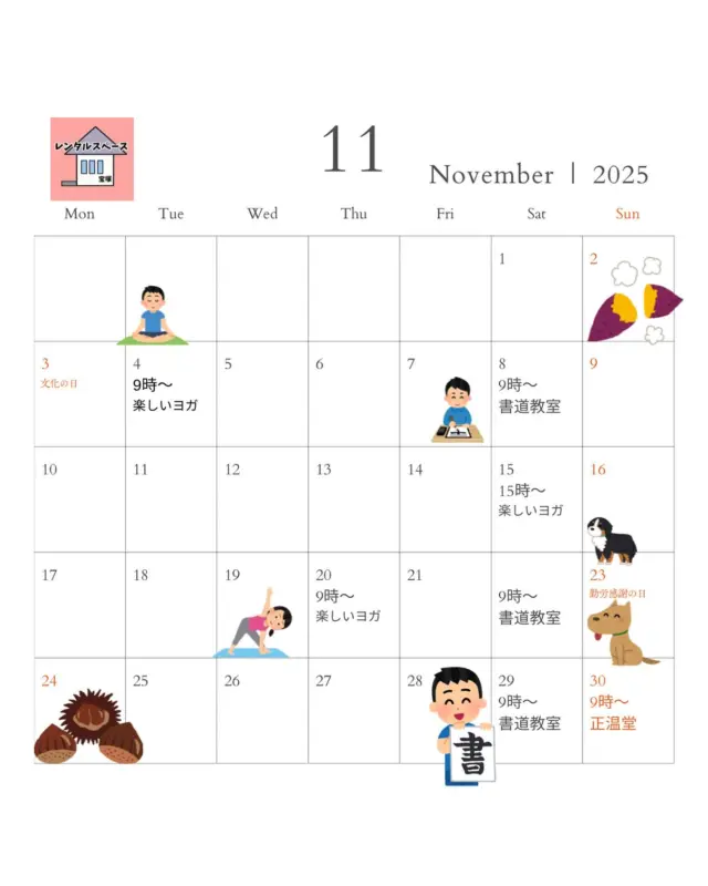 レンタルスペース宝塚です☺️

今月のスケジュール🤗
各お教室への参加希望お待ちしております🤲

【書道教室】 大人も子供も学べる書道教室
土曜日9時〜12時
開催日　8日、22日、29日
　@suiyou.i 

【楽しいヨガ】　身体も心も健康に
開催日　4日（火曜日）9時〜
　　　　15日（土曜日）15時〜
　　　　20日（木曜日）9時〜
　@tanoshiiyoga.aya 

【正温堂】ワンチャンの温灸＆マッサージ
薬膳をもちいた食事指導も🌱
開催日　30日（日曜日）　9時〜14時
　@shouondou 

レンタルスペース宝塚ではご利用者様も募集しております☺️お気軽にお問い合わせください💌

#レンタルスペース宝塚
#宝塚市
#兵庫県宝塚市
#宝塚市書道教室
#宝塚市ヨガ教室
#宝塚市犬の温灸
#宝塚市犬マッサージ
#利用者様募集
#お教室室生徒募集